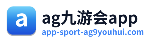 ag九游会app